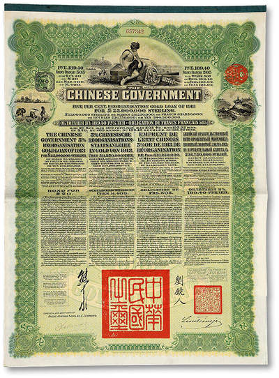 泓盛2025年秋季拍卖会 纸币 - 1913年中华民国政府五国银行团善后大借款公债绿色189.4卢布，由华俄道胜银行发行（俄罗斯换发版），右上角盖英文红色印章1枚，由北洋政府总理兼财政总长熊希龄、驻俄公使刘镜人签署；保存完好，八成新