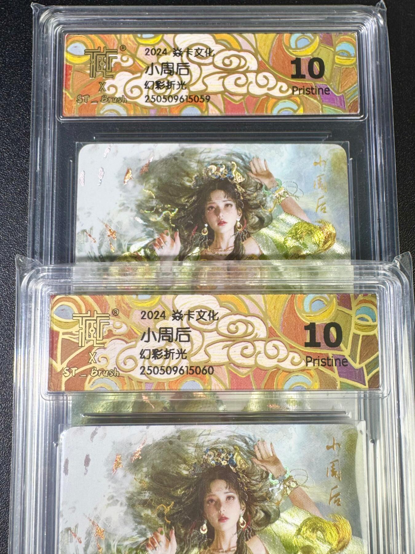 NO.13 好又多金牌大场，每周一站式配齐，方便凑单！（周6晚8点截拍，卖家送拍0抽成！） 焱卡 人间传 刷子 小周后 双服饰 幻彩折光 10P