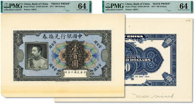 泓盛2025年秋季拍卖会 纸币 - 民国六年（1917年）中国银行兑换券“黎元洪”像壹百圆存档试模样本券，正背共2枚，十分罕见，中国纸币之顶级大珍品，凤毛麟角，数十年难得一遇，多少集钞家求之而不得，值得珍重；印制精细，人像细节纤毫毕现，立体感强烈，色彩明艳纯正，全新（唯一冠军分，PMG-64/2323517-008、009）