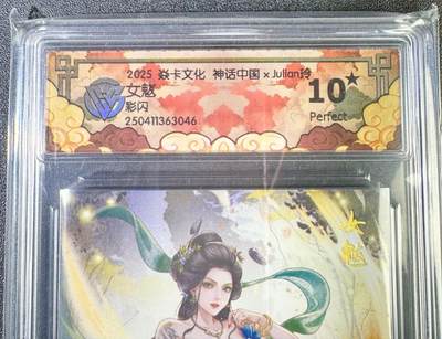 NO.13 好又多金牌大场，每周一站式配齐，方便凑单！（周6晚8点截拍，卖家送拍0抽成！） - 【10星】焱卡 神话中国 玲姐 女魃 彩闪
