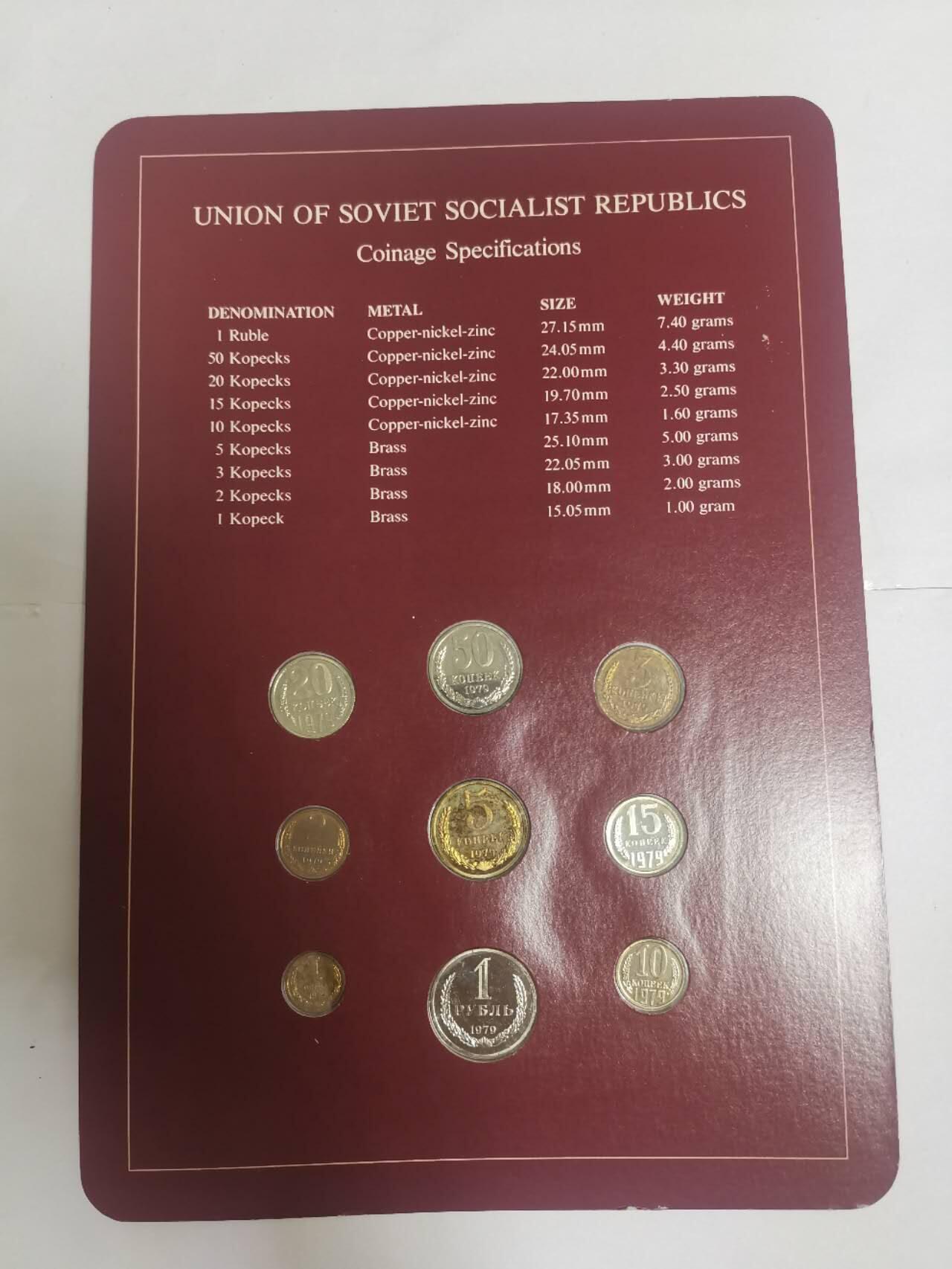 巨藏钱币第五期硬币场10月15号8点开拍 苏联硬币富兰克林邮币卡封装套币