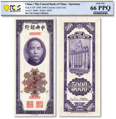 泓盛2025年秋季拍卖会 纸币 - 民国三十六年（1947年）中央银行关金美钞版伍仟圆样本券，单枚正背面印刷，上海地名，纸张白净硬挺，纹理清晰，凹凸明显，色彩浓郁纯正，全新（仅2枚之冠军分，PCGS-66PPQ/89431687）