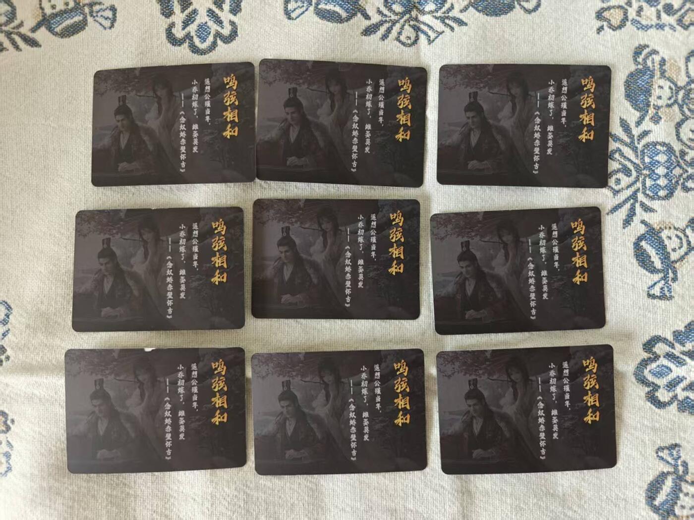 龙虎卡牌第五十九场（无佣金，满120包邮，周六晚上结拍，欢迎送拍） 覆膜烫金普卡9张  谋定天下三国卡  周瑜小乔 皮肤卡  九宫（有一张背面有大白边）