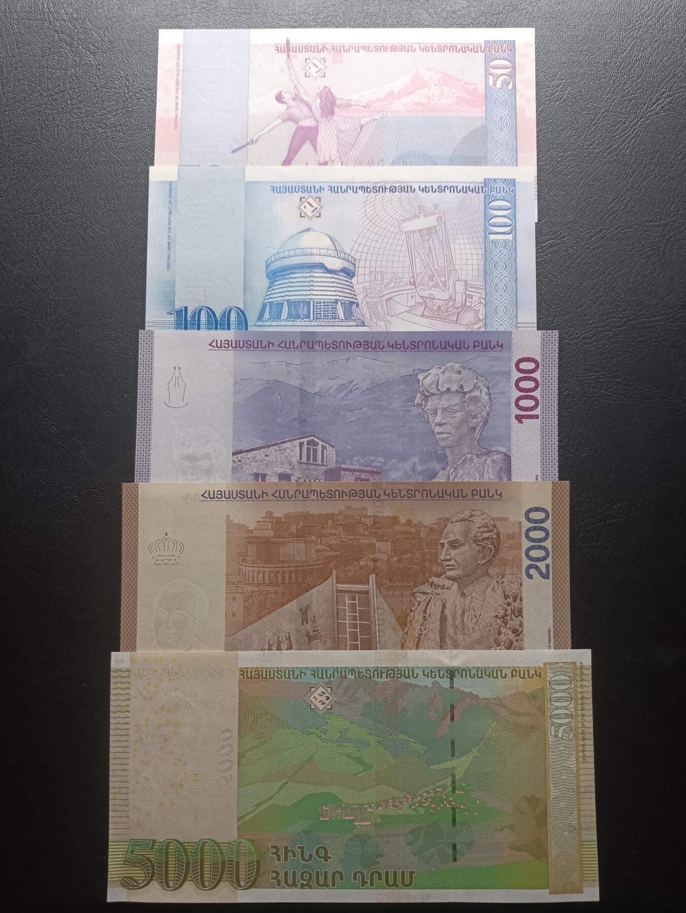 2025十月第二期，总第196期 亚美尼亚纸币批量五张UNC