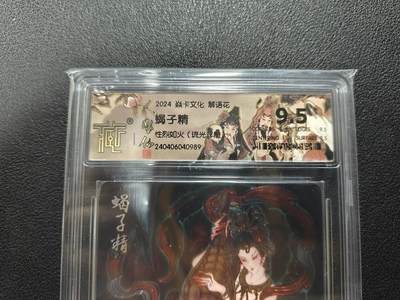 天玑星卡拍第129期《10.16周四截拍》持续收拍收评中 满赠卡需备注 - 焱卡文化 解语花 蝎子精 流光浮雕 CCG9.5