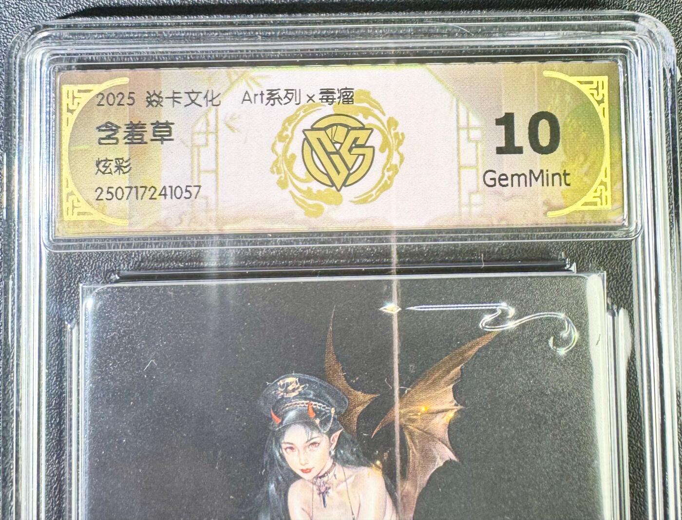 NO.13 好又多金牌大场，每周一站式配齐，方便凑单！（周6晚8点截拍，卖家送拍0抽成！） 焱卡 Art*毒瘤 含羞草 炫彩 10G