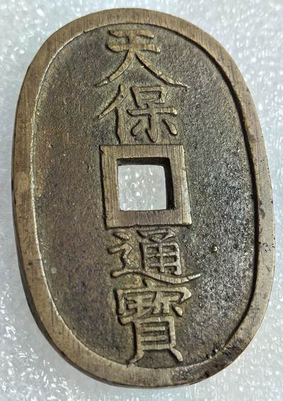 外国优质纪念币银币，周六晚上九点倒数截拍，满百包邮，可寄存半年，喜欢朋友微信扫描二维码可直接参拍 - 天保通宝