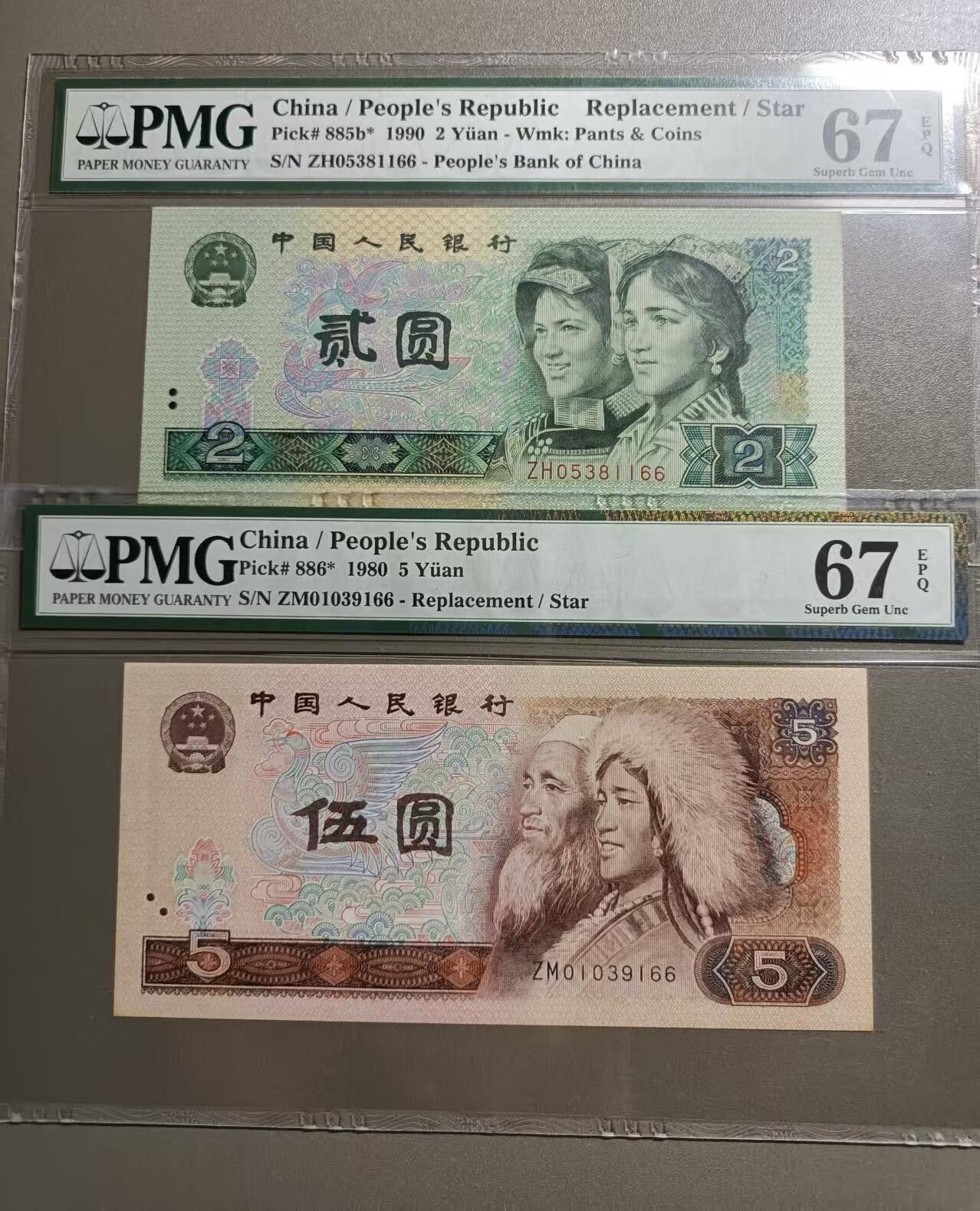 得物收藏 Chase Auction 第34期 - - 外钞、民国钞和人民币混合场！持续更新中！ 805稀补号PMG67E，ZM01039166，902补号ZH05381166，全程无4丶7