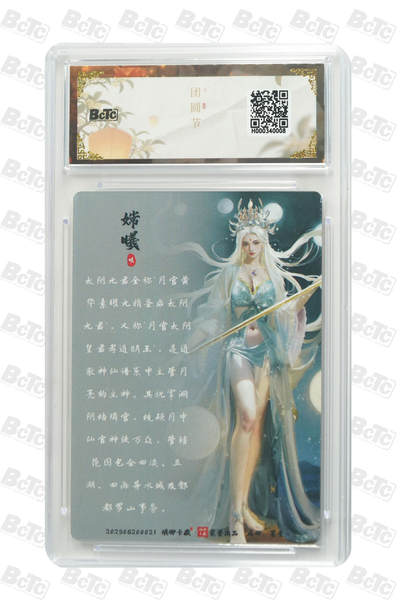 白泽拍卖卡牌手绘专场第26期（霜降天寒蝉噤语，风高夜冷桂留香） 2025 琅琊卡藏 联名中秋限定礼盒 月之有灵 5张  彩闪 保粹评级 2张10分 3张9.5分 特标