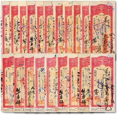 泓盛2025年秋季拍卖会 纸币 - 民国卅八年（1949年）四川美丰银行本票共20枚，签名各不相同，八至八五成新