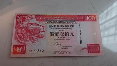 世界钱币～微拍第209期暨2025年第49期  新货（卖剩）专场 - 1999年香港汇丰银行100元 补号ZZ无47尾号2825 全新绝品无斑