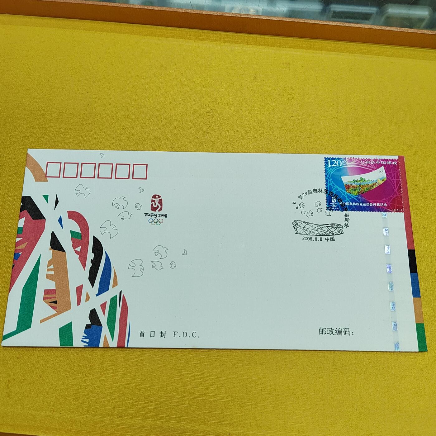 PCAI钱币21-553  二元首日封小专场