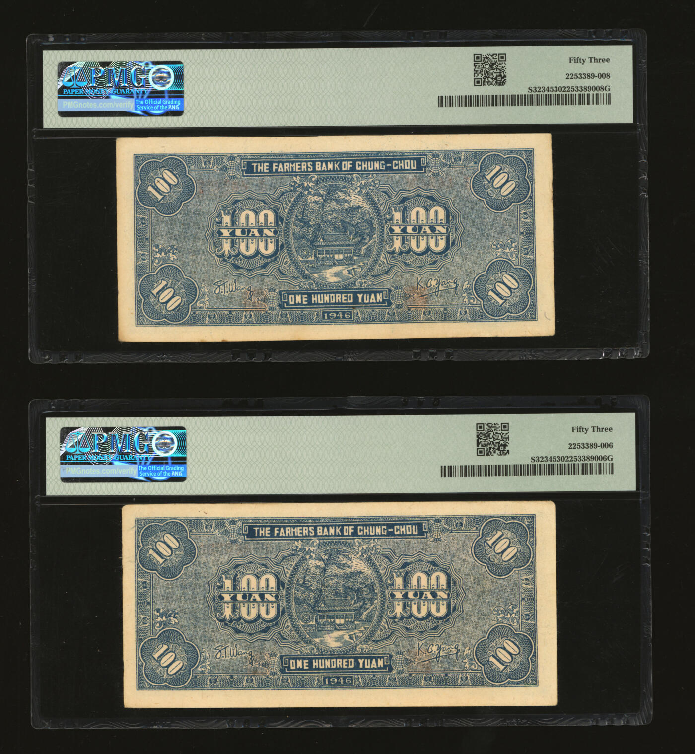 泓盛2025年秋季拍卖会 纸币 民国三十五年（1946年）中州农民银行蓝色火车图壹百圆共2枚，单字轨，纸张白净硬挺，色彩浓郁明丽，八五至九成新（PMG-53/2253389-006、008）