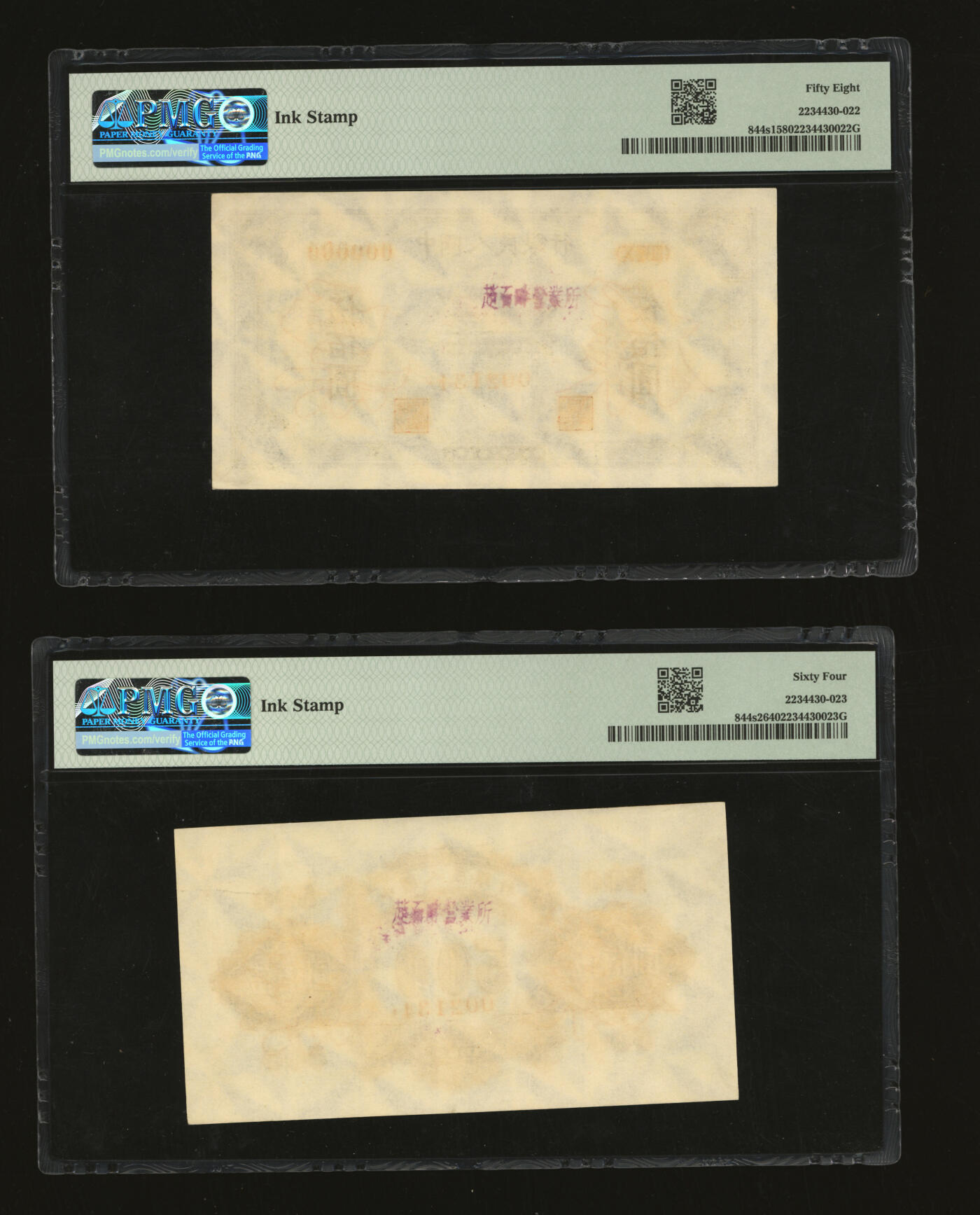 泓盛2025年秋季拍卖会 纸币 第一版人民币“正阳门”伍佰圆票样，正背共2枚同号成对，背盖“赵石畔营业所”印章（陕西榆林），纸张硬挺，纹理清晰，色彩浓郁醇厚，九五至九八成新（PMG-58、64/2234430-022、-023）