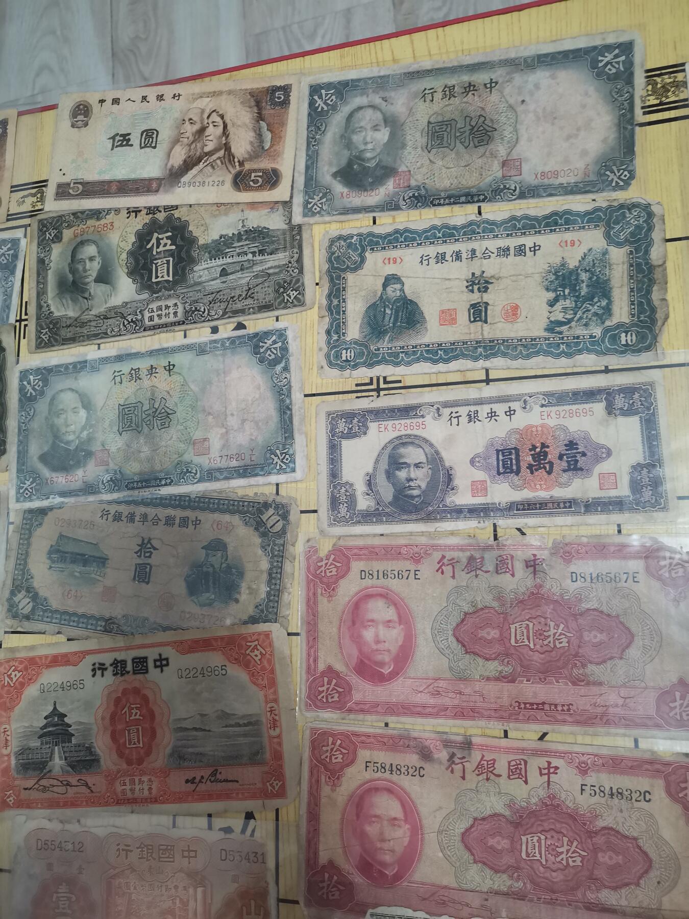 民国纸币共26张