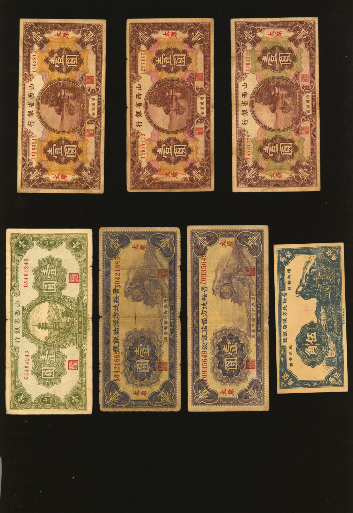 泓盛2025年秋季拍卖会 纸币 省钞共24枚不同，详分：河北省银行1933年华德路版壹圆、1934年财政部版壹圆3枚、伍圆3枚、均为天津地名；山西省银行1930年壹圆3枚、1936年壹圆；晋绥地方铁路银号1934年壹圆2枚、1936年伍角老假票；省立广东省银行兑换券1918年壹圆；广东省银行银毫券1931年壹圆2枚、伍圆、1935年壹毫、贰毫5枚；色彩浓郁醇厚，原汁原味，六五至九八成新