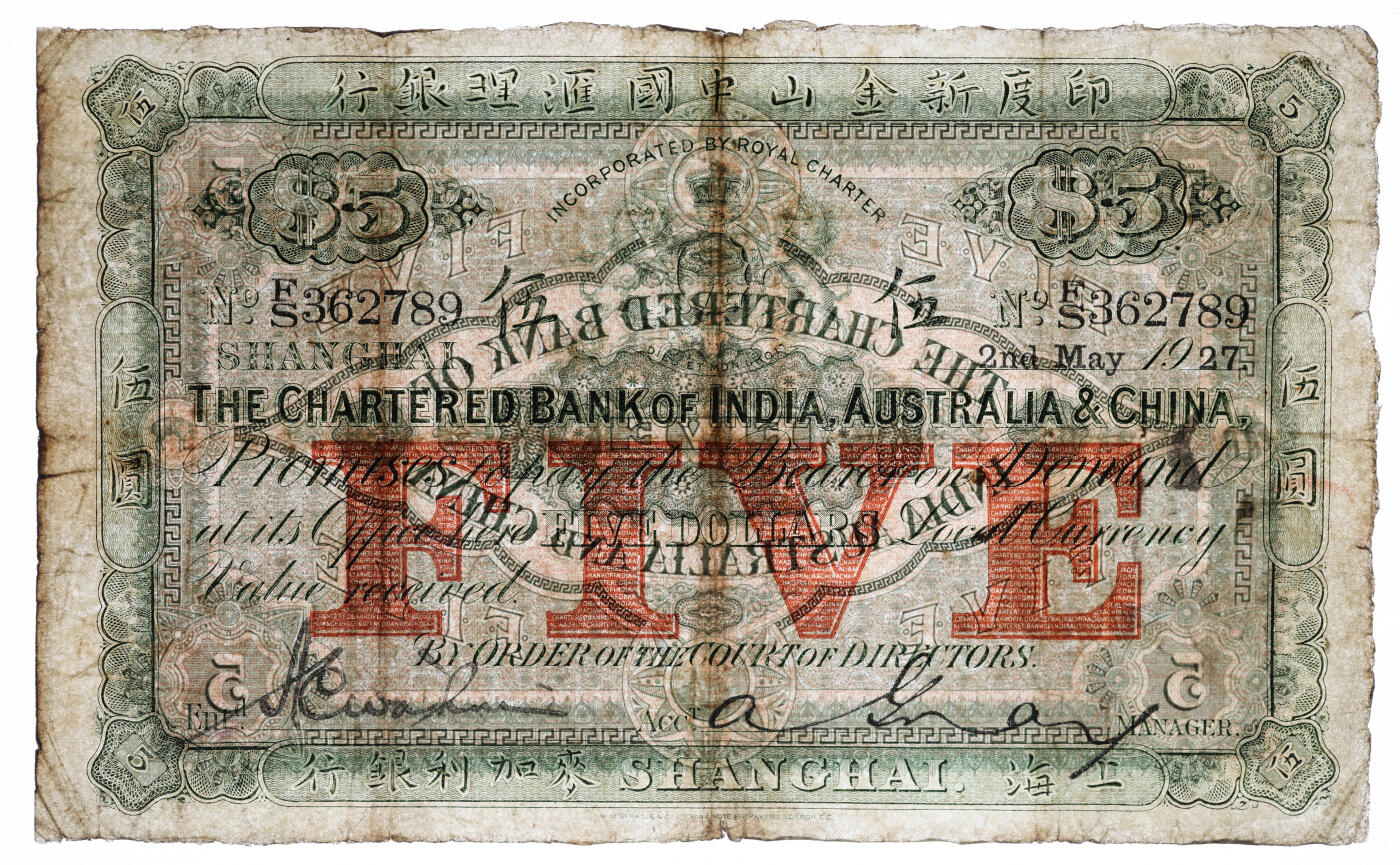 泓盛2025年秋季拍卖会 纸币 1927年印度新金山中国汇理银行·麦加利银行（即渣打银行）伍圆，上海地名，色彩浓郁明丽，原汁原味，八成新（PMG-30/2323526-092）