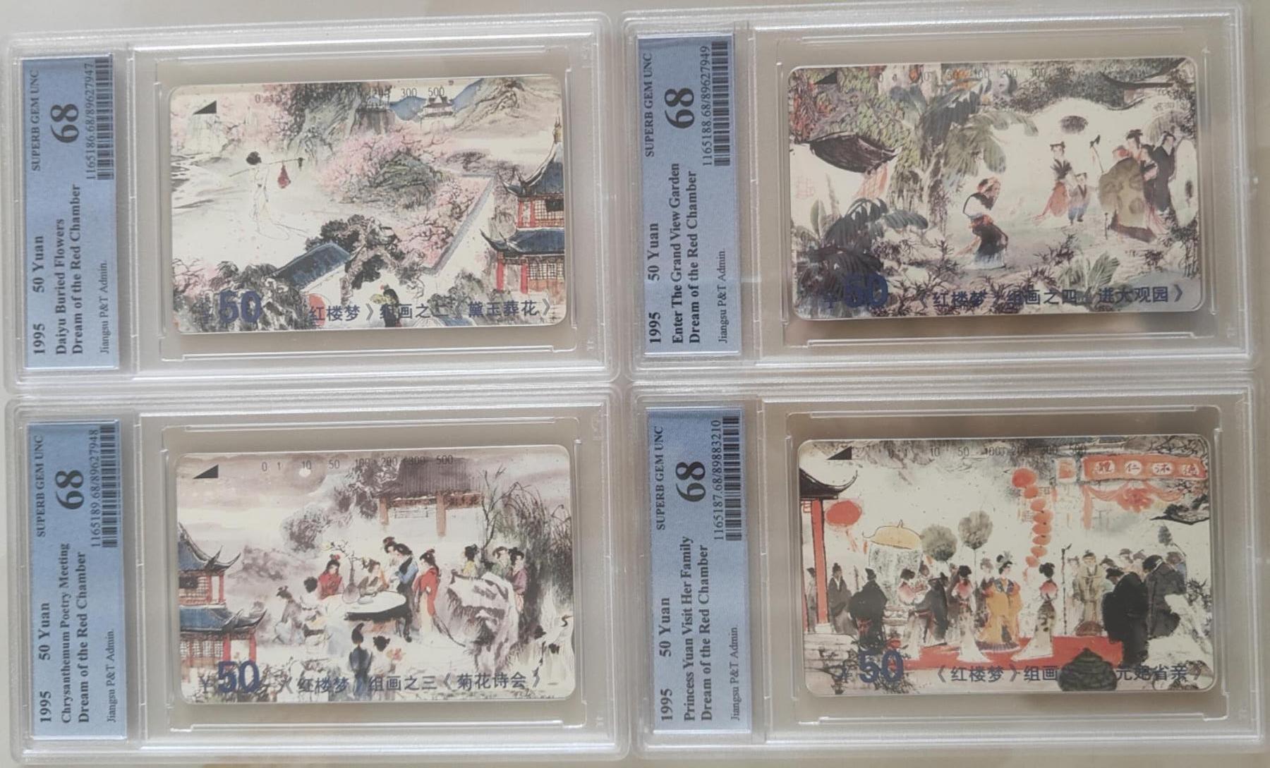 【琪哥网】评级磁卡综合场(101） 【PCGS68】江苏红楼梦