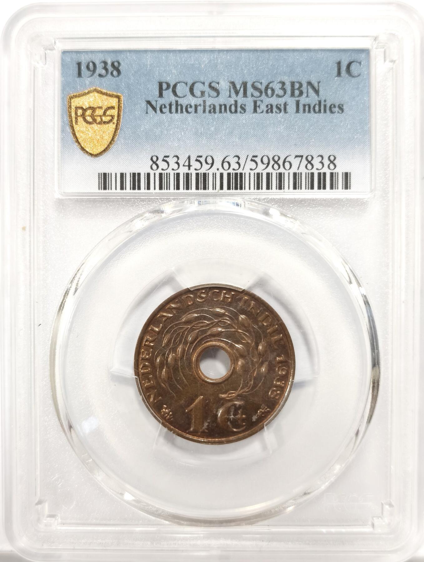 博洋堂世界钱币拍卖第143期（全场包邮） PCGS MS63BN 荷属东印度1938年1分铜币，少见年份亚军分，仅有2枚更高分
