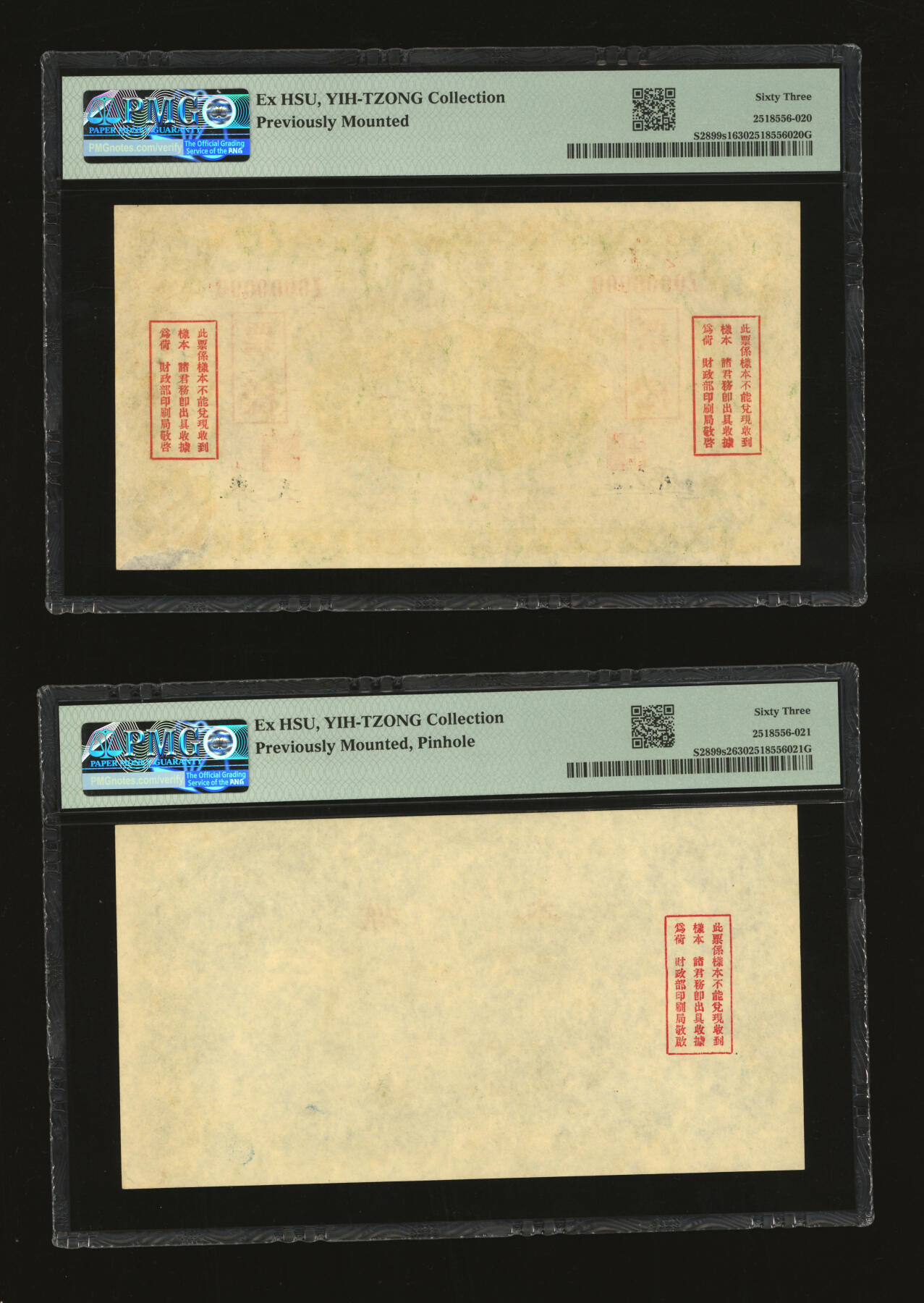 泓盛2025年秋季拍卖会 纸币 民国六年（1917年）东三省官银号汇兑券拾圆样本，奉天地名，单字轨，双张式正背共2枚，少见，纸张白净硬挺，雕刻版纹理清晰，凹凸强烈，色彩浓郁纯正，全新（唯一冠军分，PMG-63/2518556-020、021）