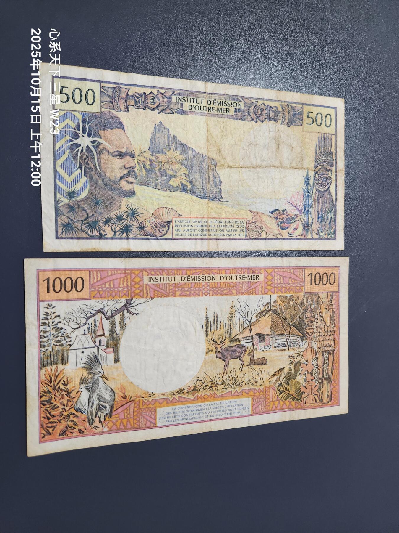 10月17号晚上8点 外国纸币自动截拍第44场