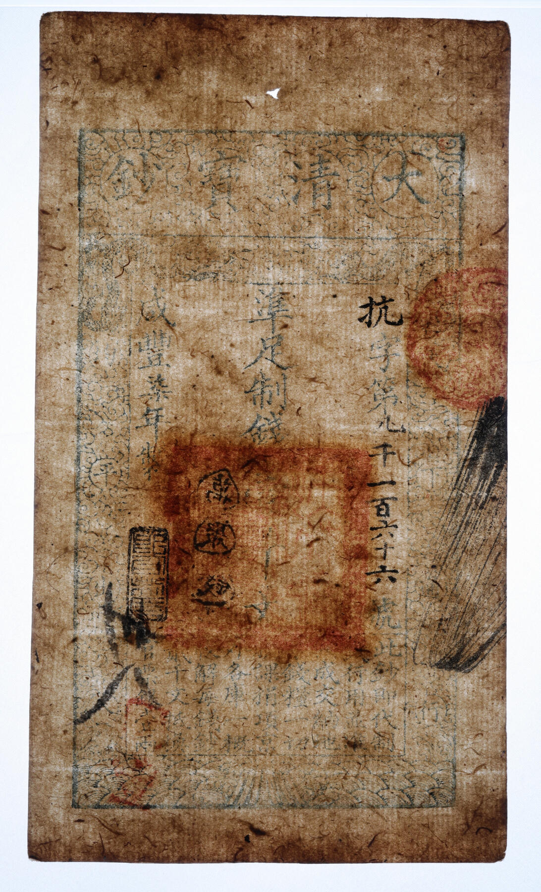 泓盛2025年秋季拍卖会 纸币 咸丰柒年（1857年）大清宝钞壹千文，抗字号，年份下盖“节以利度”之闲章，纸张干净厚实，纹理清晰，凹凸明显，色彩浓郁醇厚，原汁原味，九五成新（PMG-55EPQ/2338542-022）