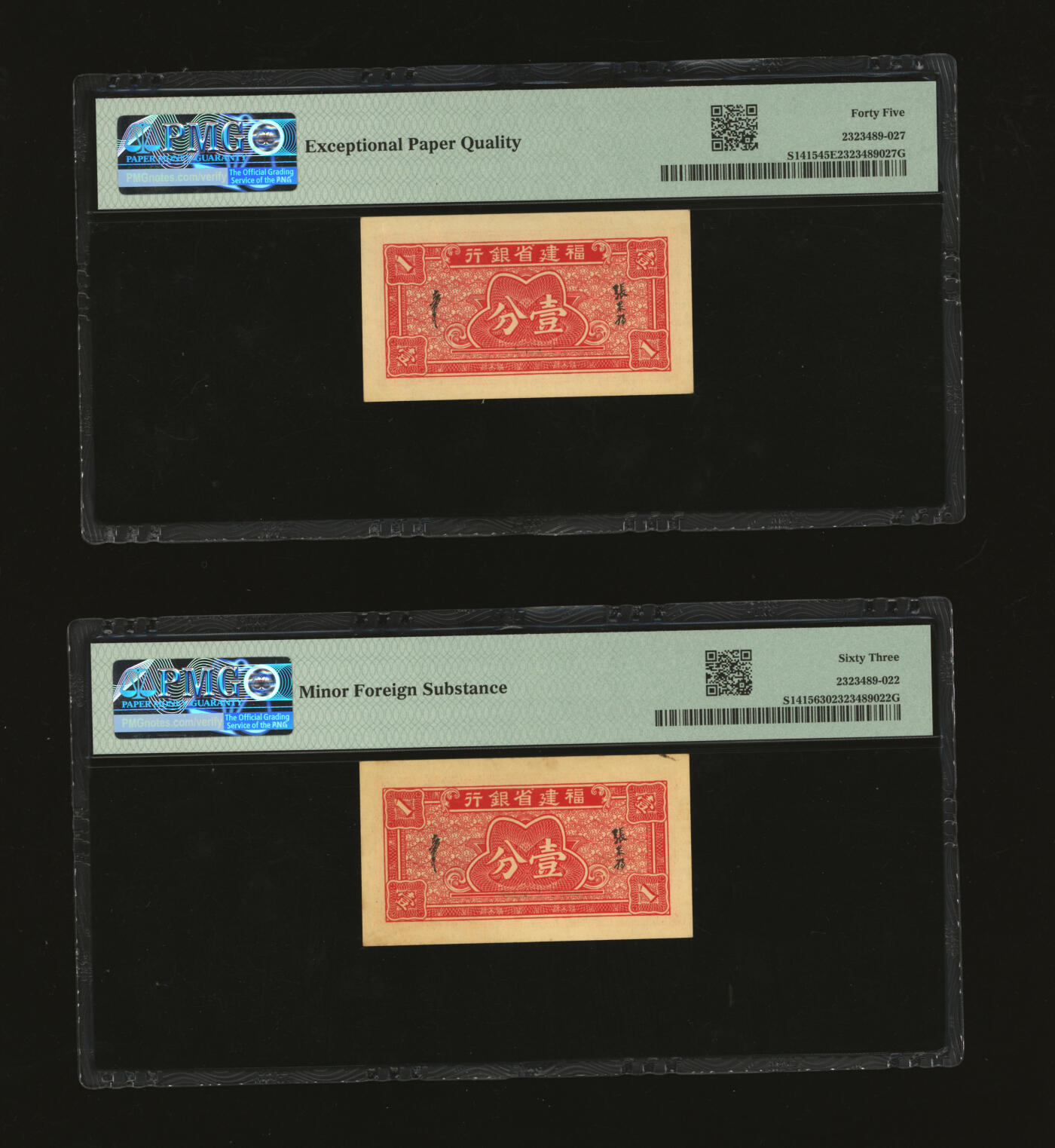 泓盛2025年秋季拍卖会 纸币 民国二十七年（1938年）福建省银行国币壹分共2枚，单字轨，断续连号，上印福州金山寺，纸张白净硬挺，纹理清晰，色彩浓郁醇厚，原汁原味，九五至全新（严重低评，PMG-63、45EPQ/2323489-022、027）