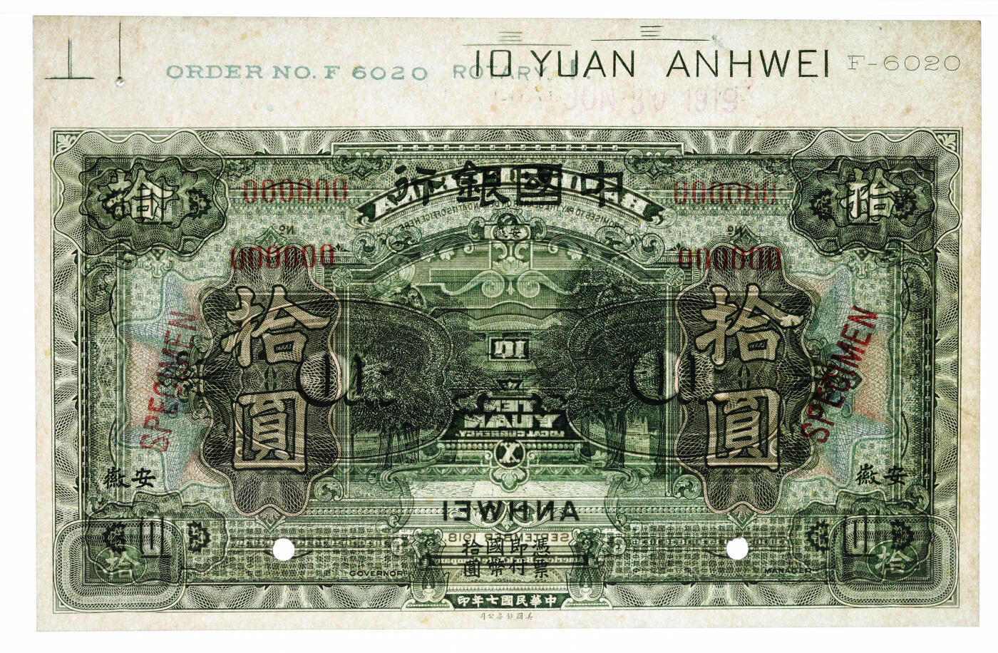 泓盛2025年秋季拍卖会 纸币 民国七年（1918年）中国银行绿色拾圆样本券，安徽地名，6位数号码，大字“样本”英文，带版铭及生产批次日期，乃研究中国纸币之不可多得宝贵资料，少见，纸张硬挺白净，纹理清晰，凹凸强烈，色彩浓郁纯正，原汁原味，九八成新（低评，PMG-58EPQ/2323536-004）