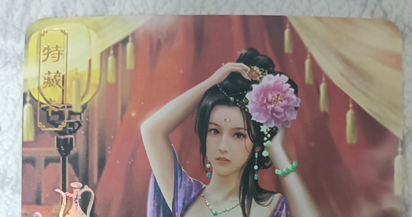 花开卡拍第43期（10月19号周日截拍，品控勿拍!!!拍品不寄存，运费5元，自制卡难免瑕疵，可能存在轻微撞角爆边等出厂瑕疵，品控介意勿拍！） 卡将绝代芳华 万贞儿 艺术版 彩闪 编号109