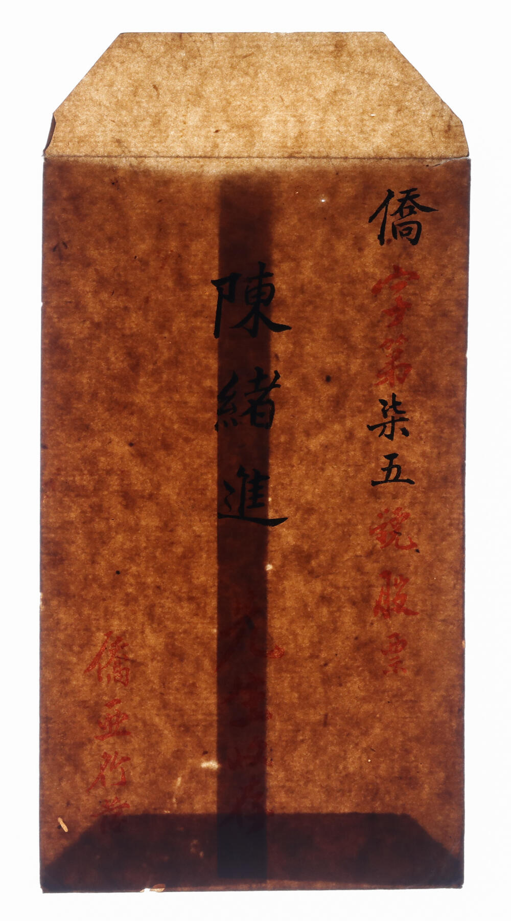 泓盛2025年秋季拍卖会 纸币 民国拾九年（1930年）侨亚行代理影片股票，伍股计银伍百员，背印发行条例，带原封套，电影题材老股票存世罕见，该行设于广州，专事代理国产电影画片及娱乐场，八五成新