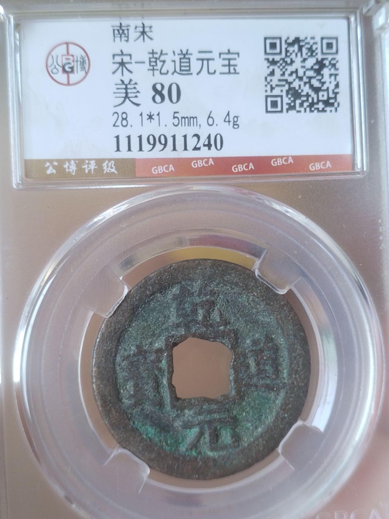 评级币 纪念币 硬币专场