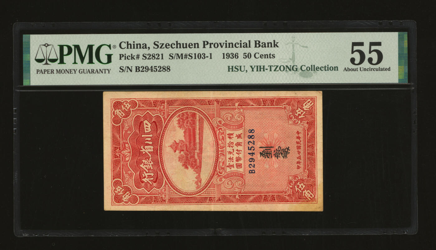 泓盛2025年秋季拍卖会 纸币 民国廿五年（1936年）四川省银行伍角，背面加印“收”字，纸张厚实硬挺，色彩浓郁醇厚，原汁原味，九成新（PMG-55/2136380-045）