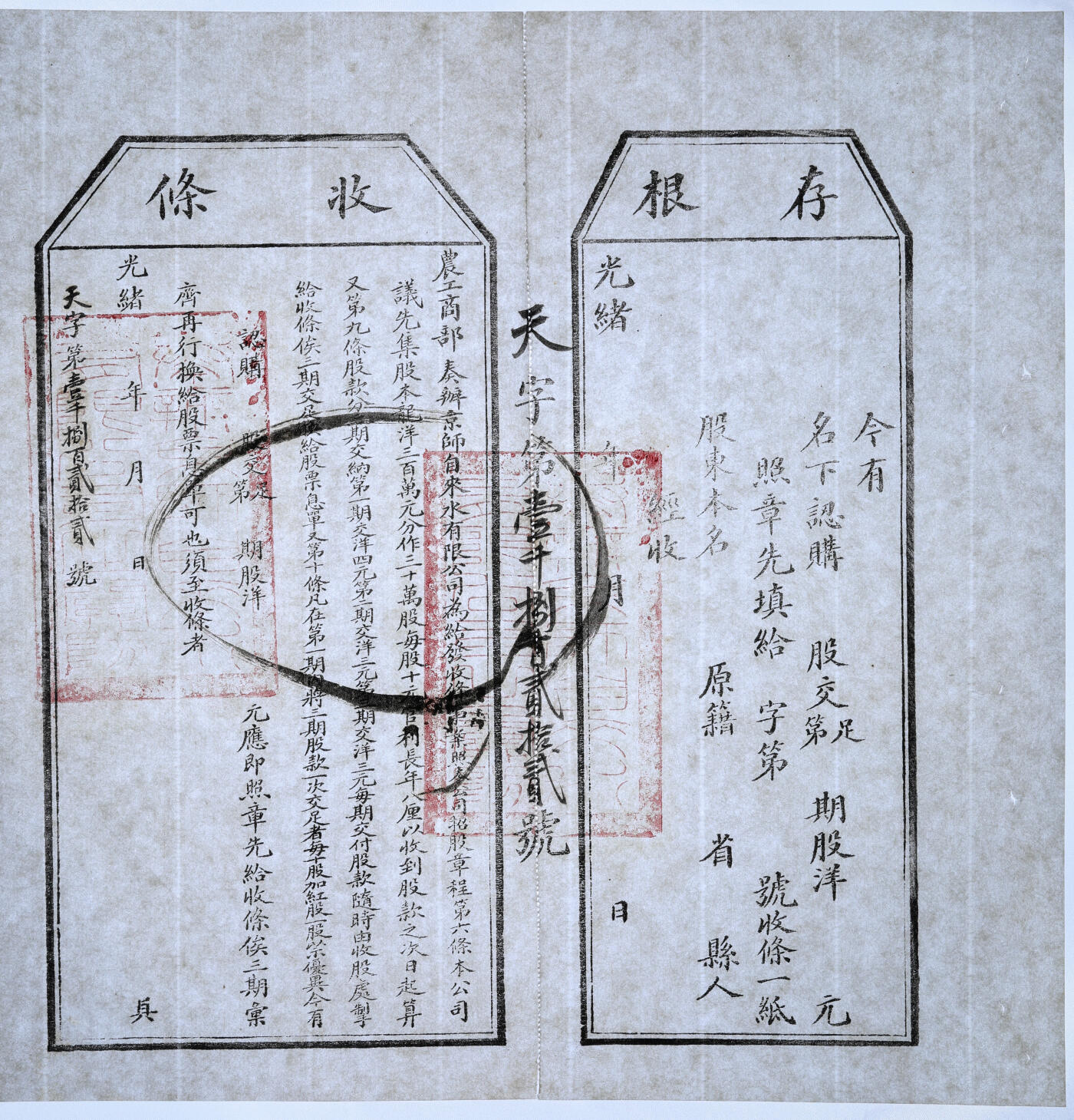 泓盛2025年秋季拍卖会 纸币