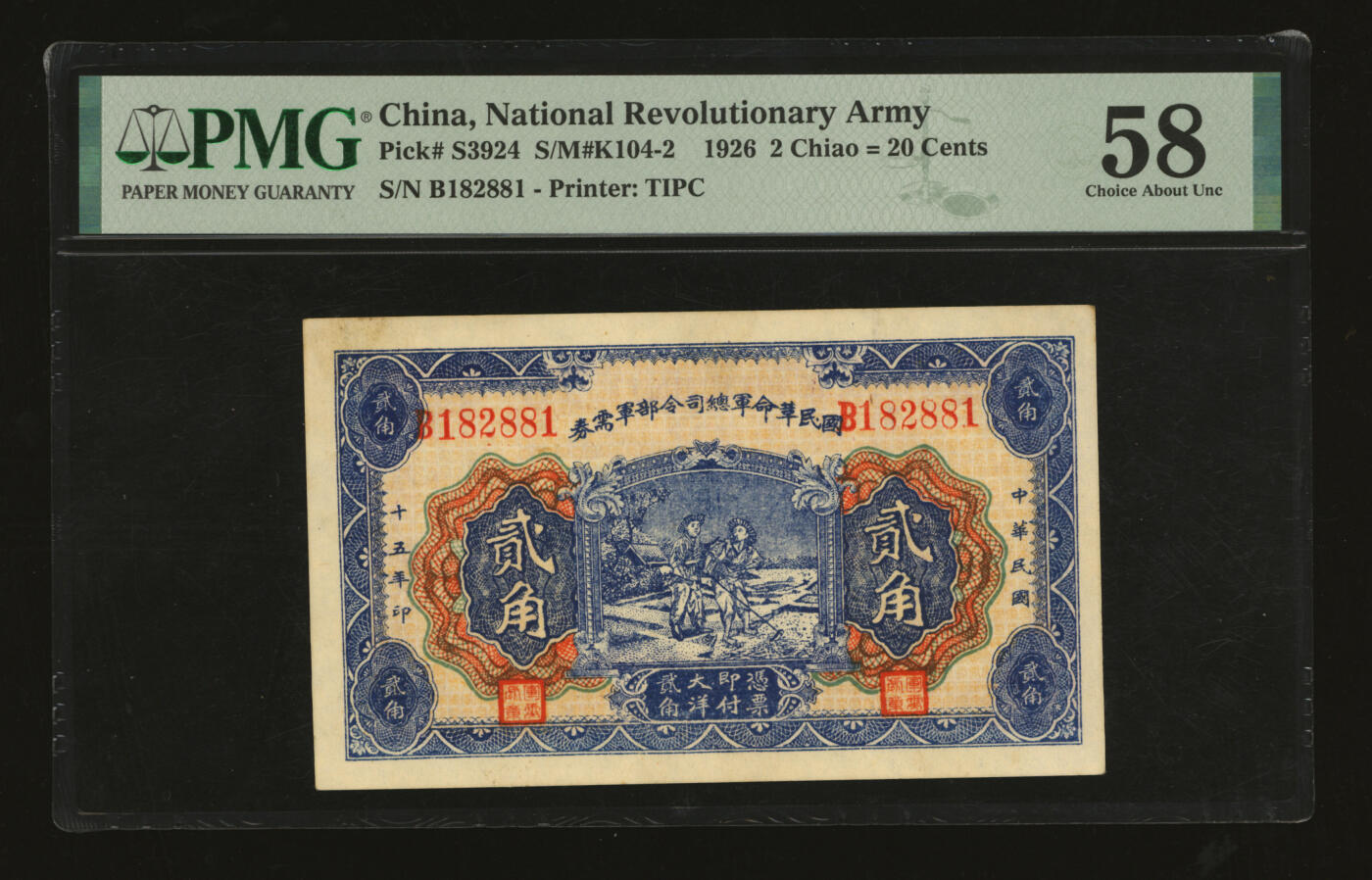 泓盛2025年秋季拍卖会 纸币 民国十五年（1926年）国民革命军总司令部军需券贰角，北伐战争军票，背印国民革命军总司令蒋中正签名之布告，纸张白净硬挺，纹理清晰，色彩浓郁纯正，原汁原味，九五成新（PMG-58/2138239-001）