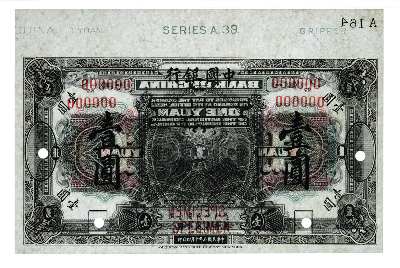 泓盛2025年秋季拍卖会 纸币 民国三年（1914年）中国银行袁世凯像壹圆样本券，中国纸币之名誉品，少见，带版铭，纸张白净硬挺，纹理清晰，凹凸明显，色彩浓郁纯正，全新（仅5枚之季军分、更高分仅2枚，PMG-65EPQ/2323518-007）