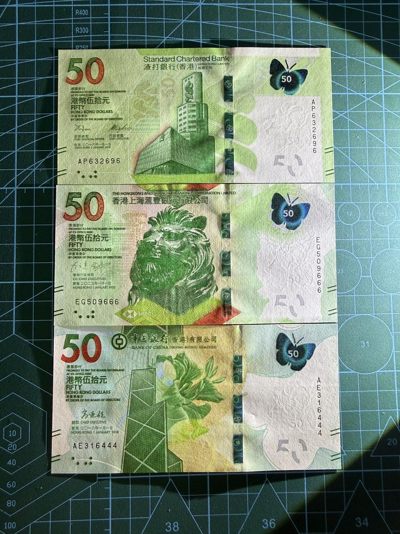 【炜奕收藏】，第四十七期 香港蝴蝶钞一套，UNC品相，包含多张无47和豹子号