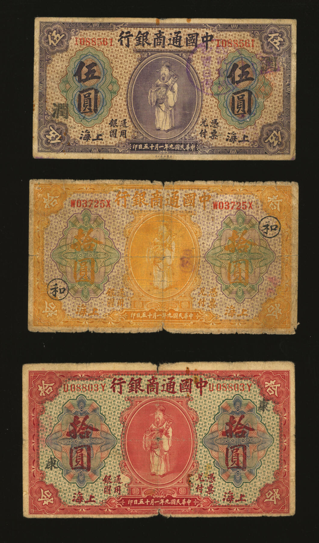 泓盛2025年秋季拍卖会 纸币 民国九年（1920年）中国通商银行紫色伍圆、红色拾圆、桔黄色拾圆，上印财神图，上海地名，分别加印领券“润”、“康”、“和”字，色彩浓郁醇厚，原汁原味，六五至七成新