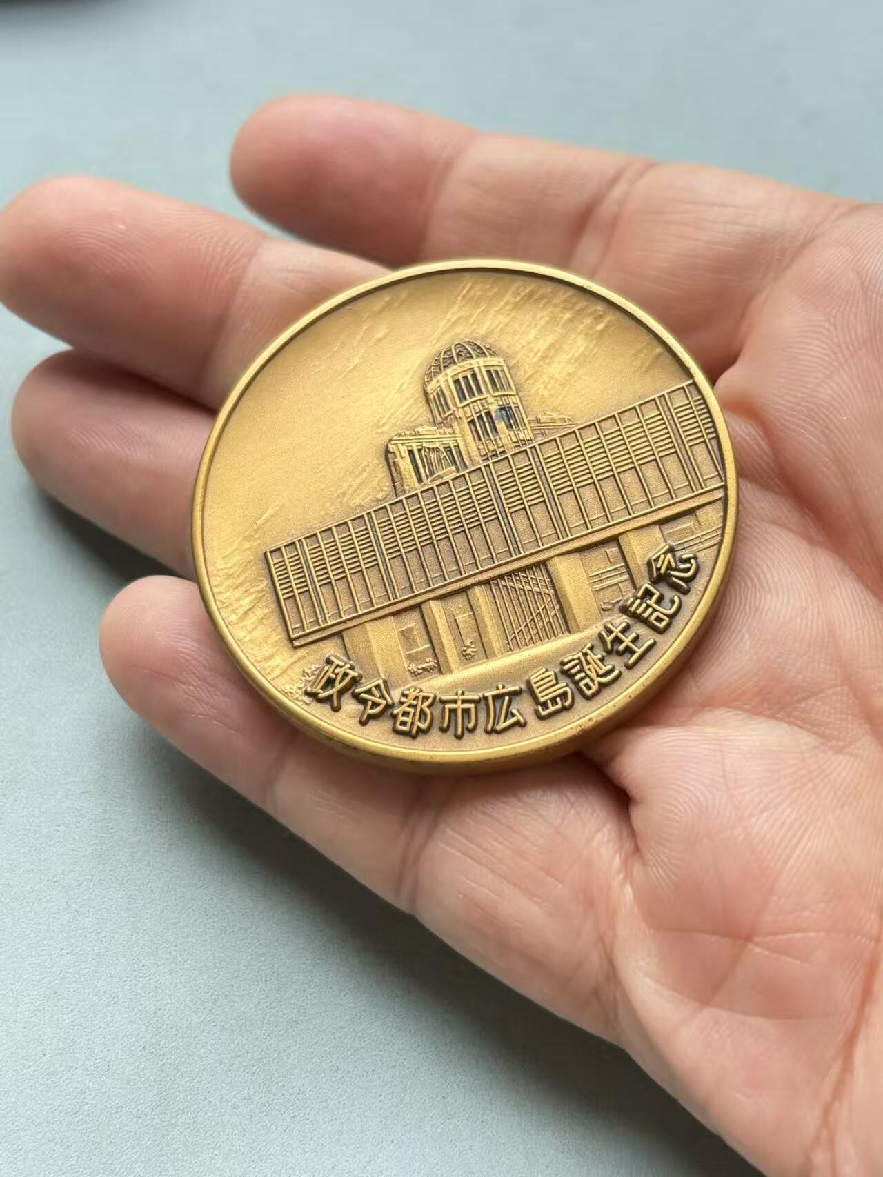 盛世勋华——号角文化勋章邮票专场拍卖第285期 日本政令指定都市广岛设立纪念章牌 带原盒 带造币局厂标