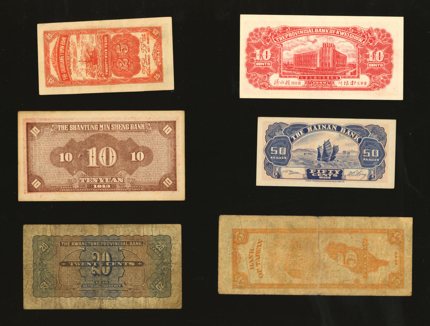 泓盛2025年秋季拍卖会 纸币 省钞共6枚不同，详分：广东省银行大洋券中华版1936年贰角；山东省民生银行1943年拾圆；寿光裕民银行1945年贰拾伍圆；台湾银行1949年伍圆；海南银行1949年伍角；贵州省银行银圆辅币1949年壹角，“中央印制厂重庆厂”版；色彩浓郁醇厚，原汁原味，六五至九八成新