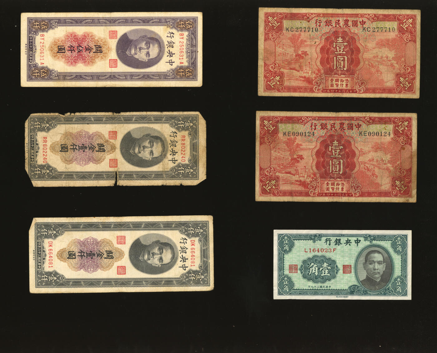 泓盛2025年秋季拍卖会 纸币 民国四大行纸币共32枚不同，品种繁多，六成至全新，敬请预览