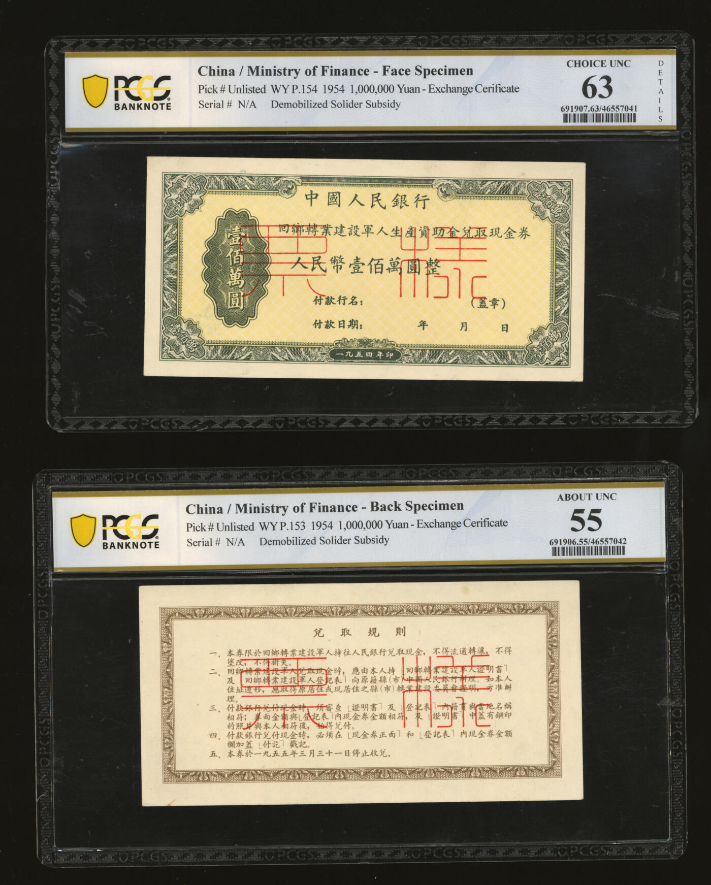 泓盛2025年秋季拍卖会 纸币 1953年中央人民政府财政部回乡转业建设军人资助粮兑取现金券壹佰万圆票样，正背共2枚，纸张硬挺白净，凹凸明显，色彩浓郁纯正，九至九八成新（PCGS-63、55/46557041、42）