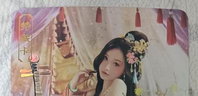 花开卡拍第43期（10月19号周日截拍，品控勿拍!!!拍品不寄存，运费5元，自制卡难免瑕疵，可能存在轻微撞角爆边等出厂瑕疵，品控介意勿拍！） - 卡将绝代芳华 褒姒 艺术版 彩闪 编号109