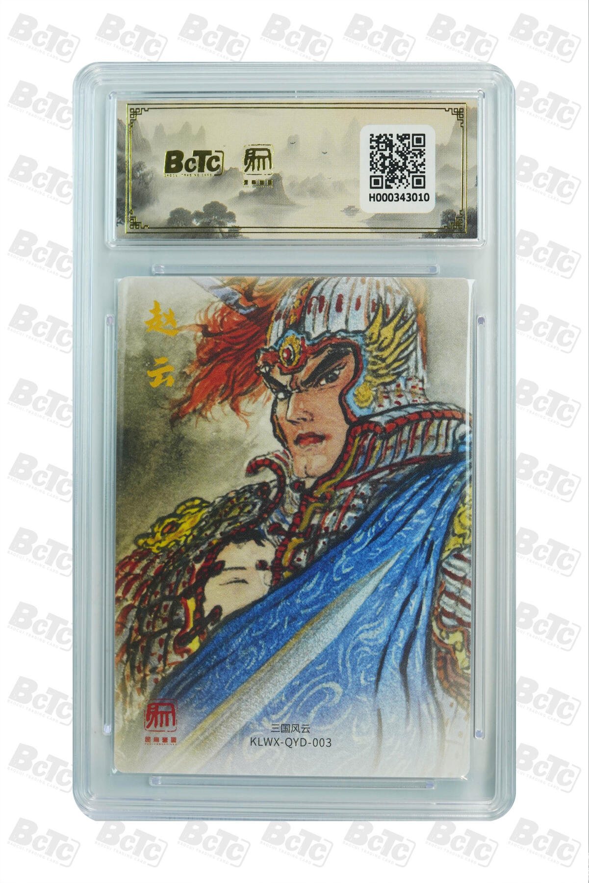 阳大大卡牌拍卖第76期（持续收拍品，周五晚上九点截拍，进群福利早知道） 【爆金】昆仑万象 三国礼盒2 权迎东 赵云