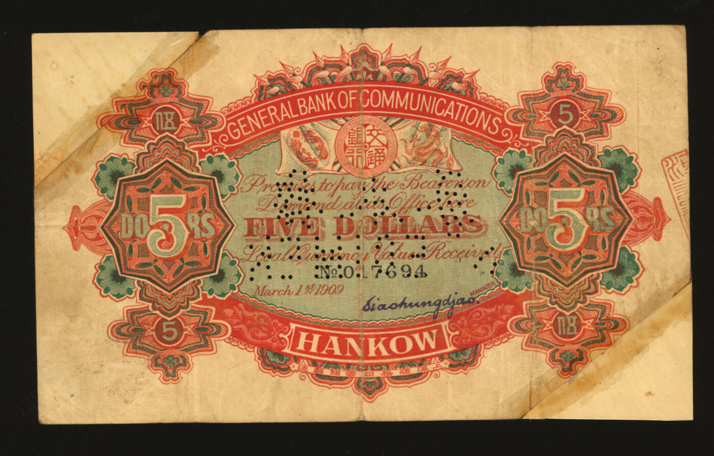 泓盛2025年秋季拍卖会 纸币 宣统元年（1909年）交通银行双龙旗版伍圆，汉口地名，为交通银行第一版银元券，目前仅见5枚，背印萧宏昭签名，乃于上海泓盛首次公诸于公开拍卖，属交行纸币之稀世珍品，实乃可遇不可求之机也；纸张硬挺，色彩浓郁，醇厚自然，昔年剪脚拼贴，近八成新汉口交通银行考苏骏银行作为一种信用中介机构，是货币经济发展到一定阶段的产物。早期银行的萌芽于文艺复兴。铁路是工业革命的产物，工业革命