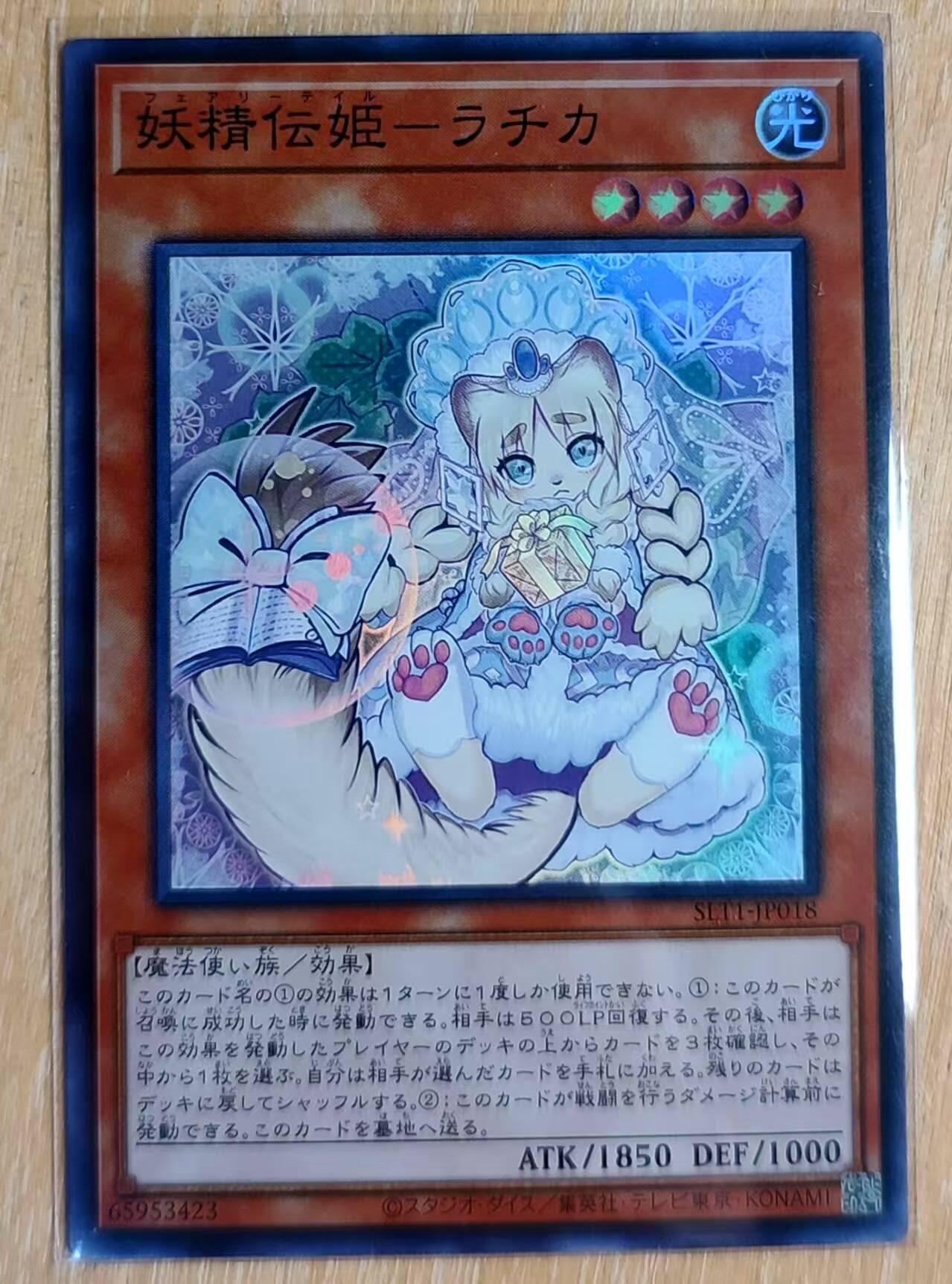 龙虎卡牌第五十九场（无佣金，满120包邮，周六晚上结拍，欢迎送拍） 彩闪 猴子动漫卡牌 游戏王系列