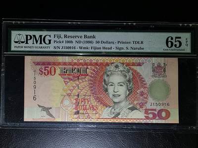 叁拾收藏第32期 - 斐济1996年50元  PMG65分