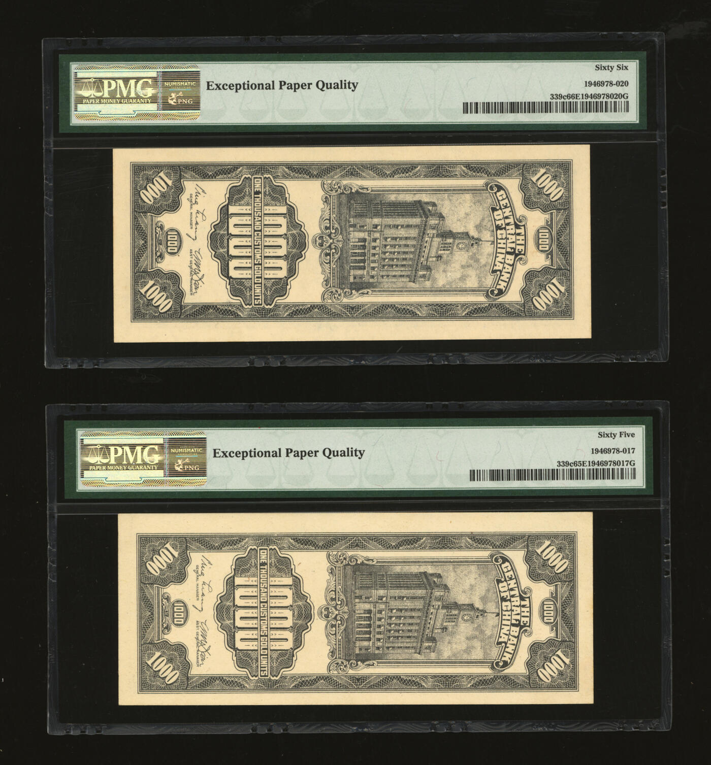 泓盛2025年秋季拍卖会 纸币 民国三十六年（1947年）中央银行关金中央厂黑色壹仟圆共2枚，纸张白净硬挺，色彩浓郁纯正，全新（亚军分与季军分，PMG-65EPQ、66EPQ/1946978-017、020）