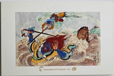 白泽拍卖卡牌手绘专场第26期（霜降天寒蝉噤语，风高夜冷桂留香） 2025 GAF&戴敦邦艺术馆 限量签绘盲盒版画 二大圣 编号15 王涌喆亲签