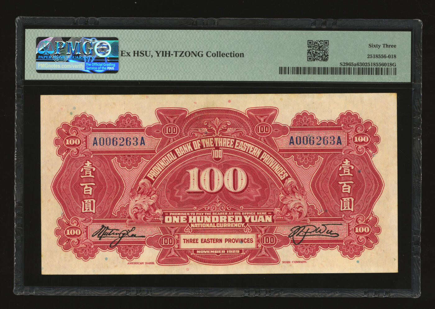 泓盛2025年秋季拍卖会 纸币 民国十八年（1929年）东三省官银号壹百圆，东三省地名，上印北京香山双清别墅图；纸张白净硬挺，凹凸明显，色彩鲜明，浓郁自然，品相上佳，九八成新（唯一季军分，更高分11枚，PMG-63/2518556-018）