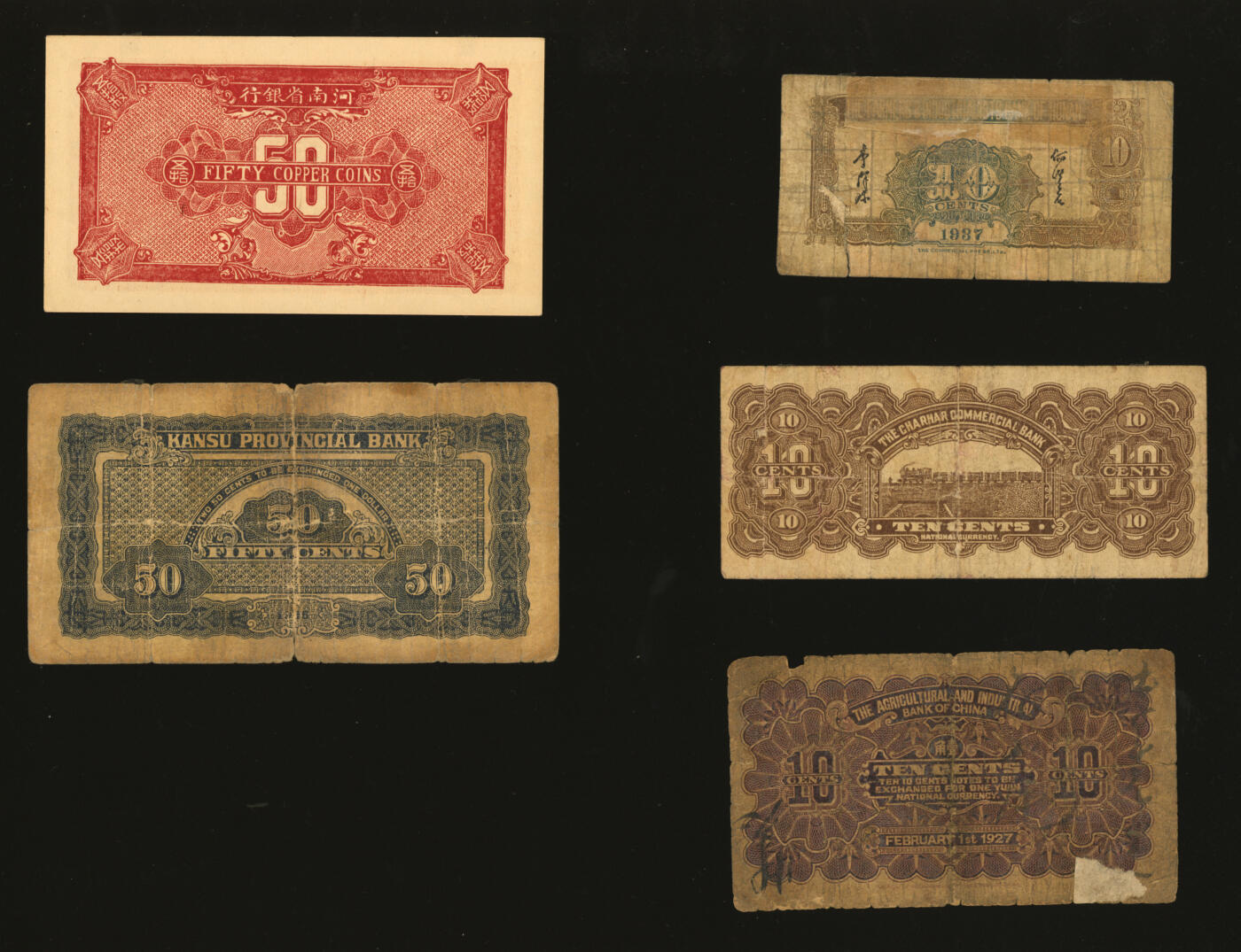 泓盛2025年秋季拍卖会 纸币 省钞共5种，详分：河南省银行1923年当拾铜元伍拾枚；甘肃平市官钱局1935年伍角；察哈尔商业钱局1935年壹角；中国农工银行1927年壹角，北京地名；河南农工银行1937年壹角；色彩浓郁鲜明，原汁原味，七成至全新
